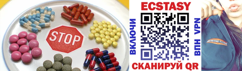 Экстази 280 MDMA  Купить закладки  Калтан 
