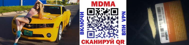 МДМА crystal  Купить где  Калтан 