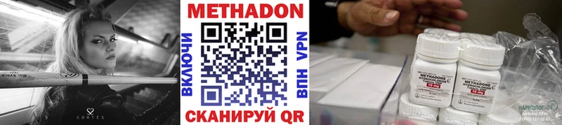 Купить закладки Калтан Метадон кристалл